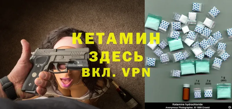 Кетамин ketamine  мега как войти  Новокубанск 